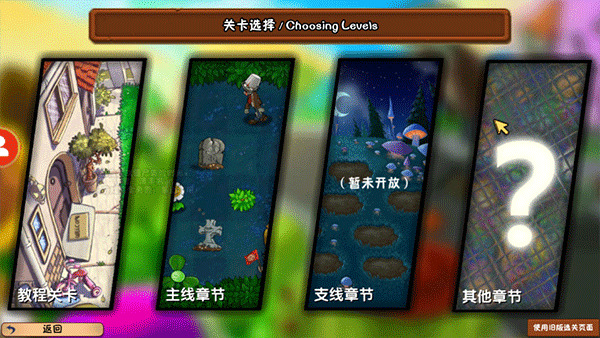 植物大战僵尸冒险时光2手机版4